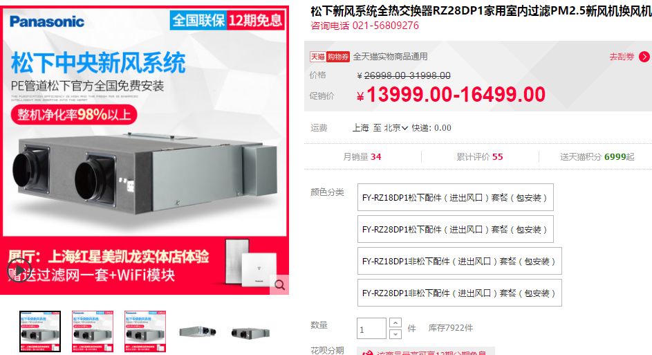 壁挂式还是中央式？2018年新风选购必藏指南！4个买新风前必看的扎心问题！|「每日一答」114