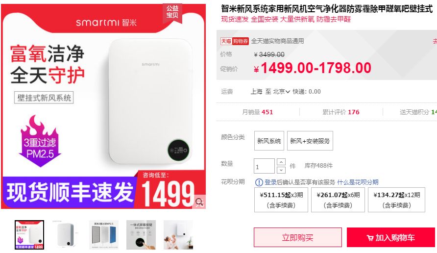壁挂式还是中央式？2018年新风选购必藏指南！4个买新风前必看的扎心问题！|「每日一答」114