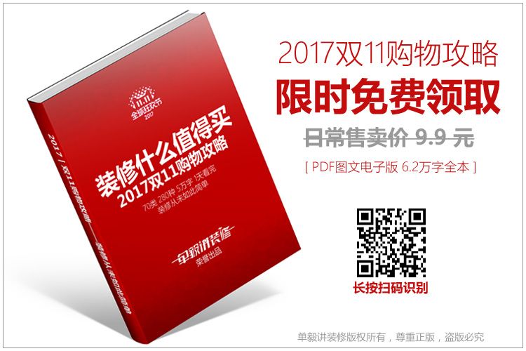 618买对了吗？装修清单好货24连发！厨房卫生间全屋必备（收藏版）|付费精选