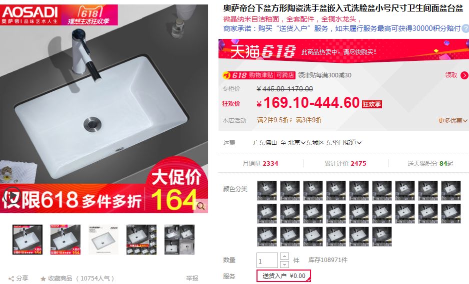 618买对了吗？装修清单好货24连发！厨房卫生间全屋必备（收藏版）|付费精选