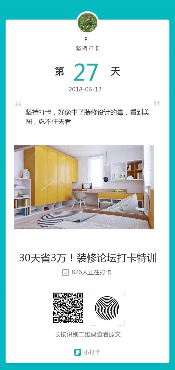 纠结配色？你的真命可能是白色！能用一辈子的家具改色实用技！多图预警【有福利】|「每日一答」108