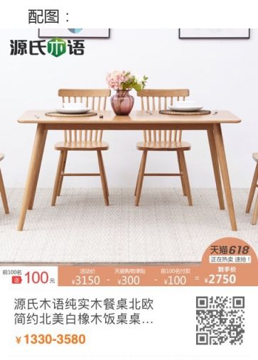 卖疯了！这种实木家具凭啥这么火？傻傻分不清木材种类的你还要买错几回？多图长文预警【有福利】|「每日一答」107