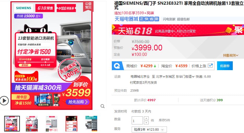 别怪我没提醒，618省钱正在离你远去！预售装修15品牌推荐！|付费精选