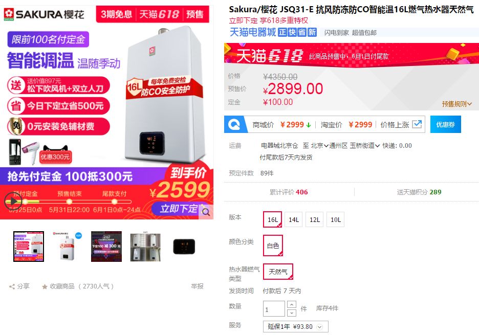别怪我没提醒，618省钱正在离你远去！预售装修15品牌推荐！|付费精选