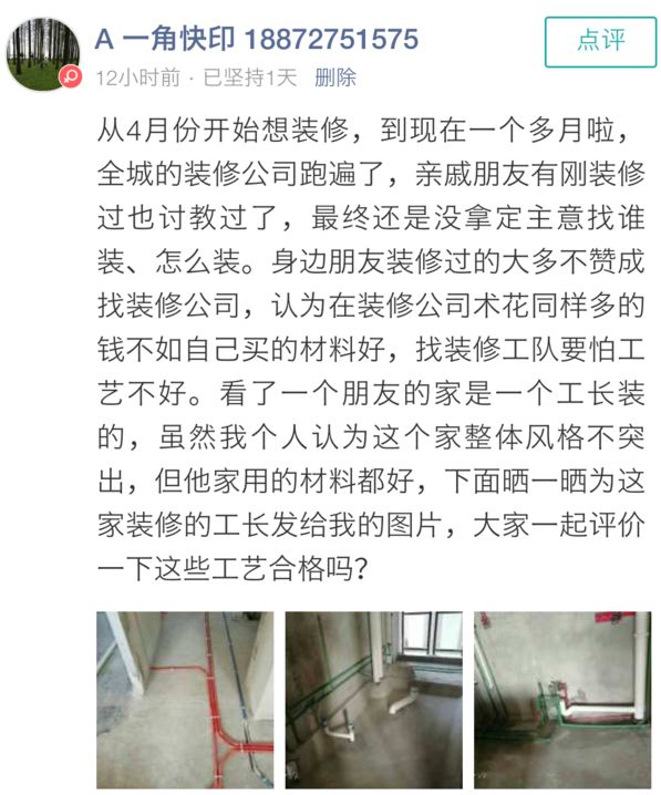 可能自己傻！水电改造当面骗我咋办？水电必懂的7个知识点合集|「每日一答」097