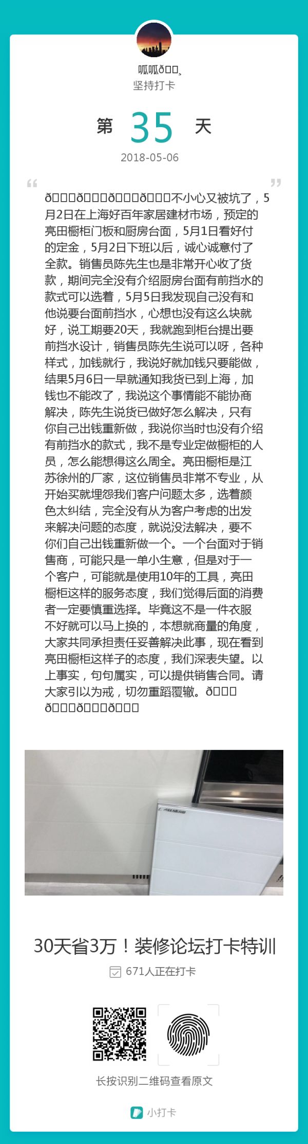 壁纸长霉诱发儿童哮喘？你家墙面为啥老长霉？除霉深度解析|「每日一答」090