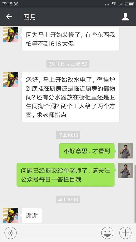 燃气还是电热？热水器到底哪种好？厨卫问题4连答！丨「每日一答」077