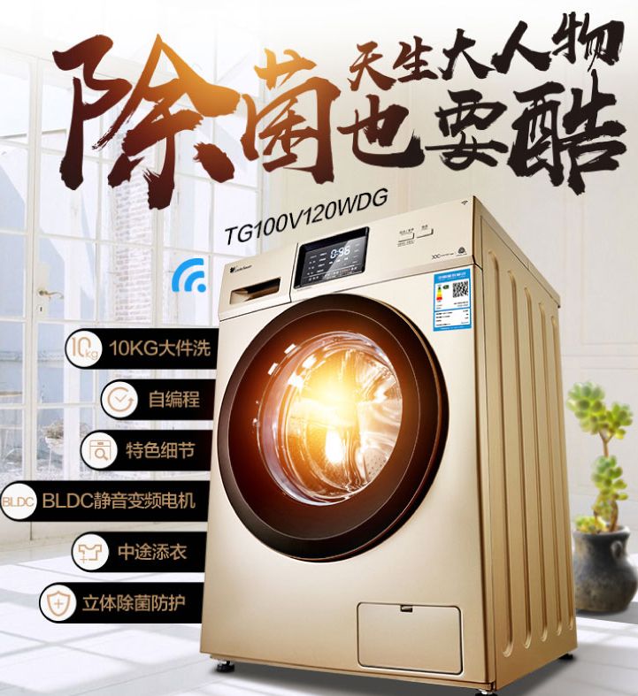 卫生间怕水，阳台怕晒，洗衣机放哪好？9大品牌洗衣机小盘点！|「每日一答」074