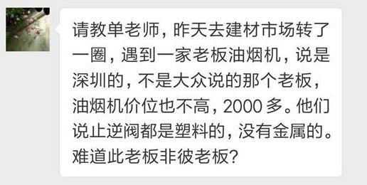 气疯！比网购便宜2000多，竟然是山寨！各种装修假货大揭秘！|「每日一答」073