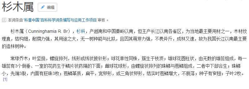 又骗我！进口杉木集成板这么便宜？打家具杉木还是松木好？详解！「每日一答」071