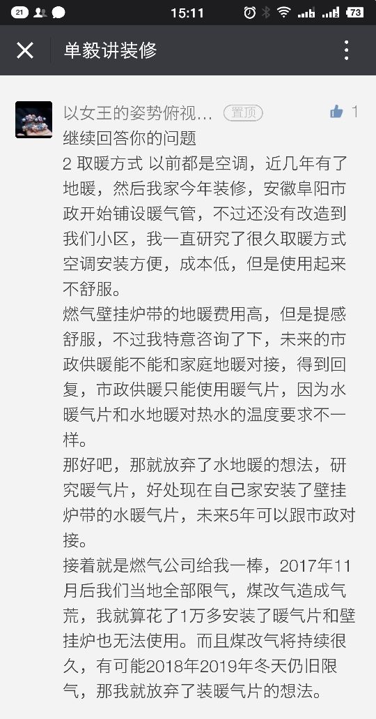 选错自采暖，几万元打水漂！空调、壁挂炉、空气能到底咋选？|「每日一答」062