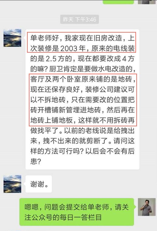 老房地砖不刨直接铺地板省钱？工人不说的5个判断标准！必藏 |「每日一答」055
