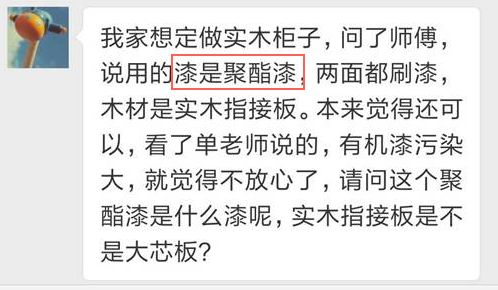 打家具刷这些漆比甲醛更可怕！7个必懂的误区详解！|「每日一答」047