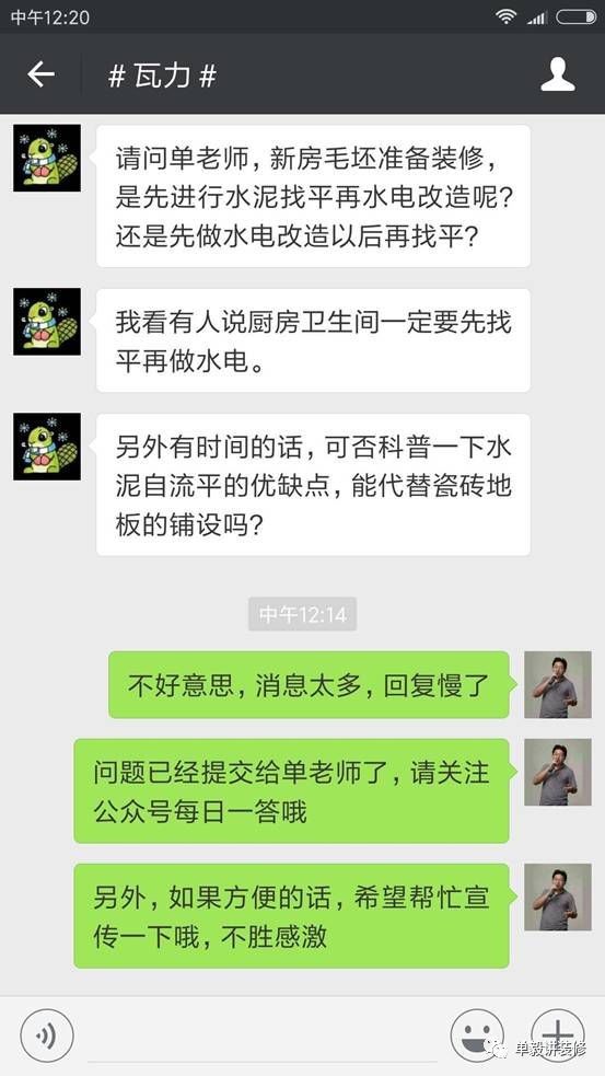 先做水电还是先找平？这5个顺序不懂会吃大亏！|「每日一答」038