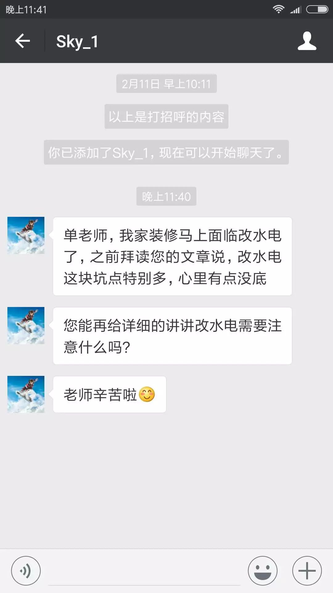 水电改造怕被坑？经验合集，这次更全面！「每日一答」033