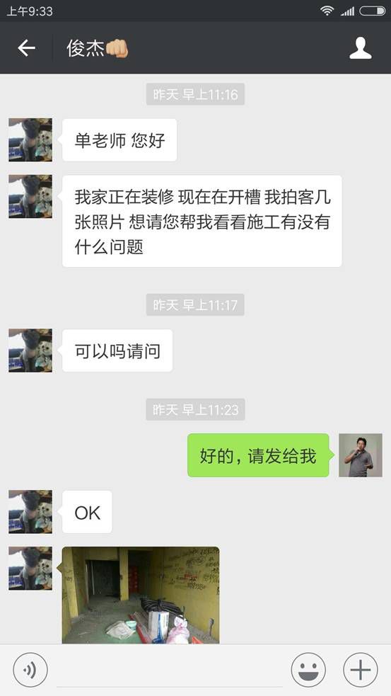 工人改水电把墙开槽成这样，以后还咋住人？|「每日一答」025