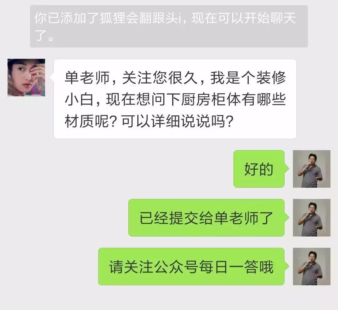 厨房柜体有哪些材质？怎么选出合适的？|「每日一答」023