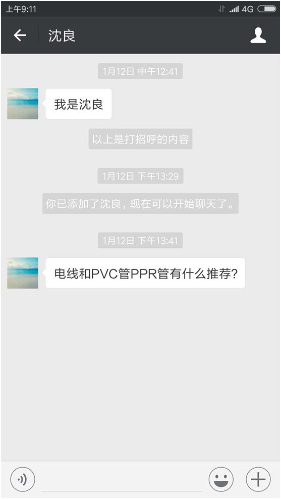别人都用铁管，我家咋还塑料管？坑我？|「每日一答」015