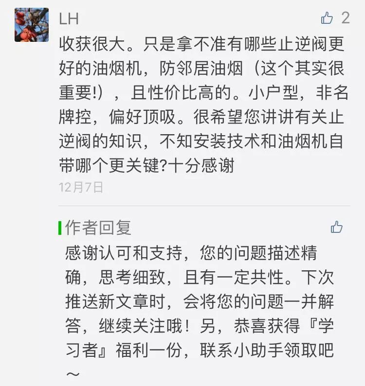「学习者」注意：福利来了！——写给每个来此学习装修知识的朋友