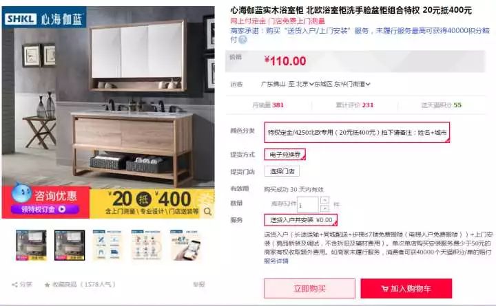 双十一装修值得买59：双11能上门安装的浴室柜清单！（实木大品牌组合洗手盆镜柜卫生间套装）