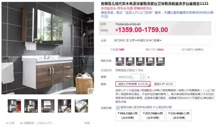 双十一装修值得买59：双11能上门安装的浴室柜清单！（实木大品牌组合洗手盆镜柜卫生间套装）