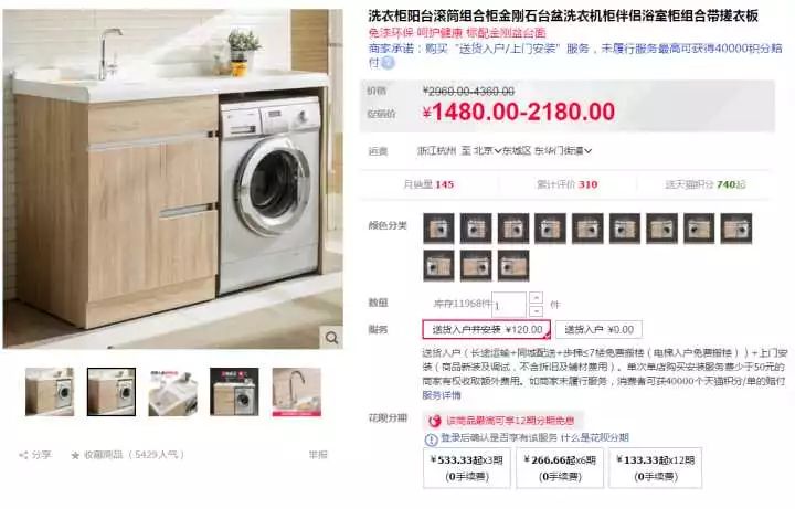 十一装修值得买60：双11阳台洗衣机浴室柜清单！（实木不锈钢滚筒洗衣机组合伴侣浴台盆洗衣柜）
