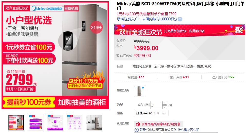 双十一值得买系列：家电杂烩篇（长篇）