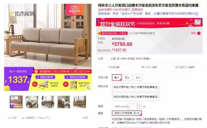 双十一装修值得买49：双11半价福利家具大牌！（室内卧室实木复合简约白色套装包安装）