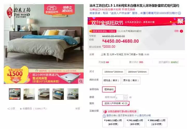 双十一装修值得买49：双11半价福利家具大牌！（室内卧室实木复合简约白色套装包安装）