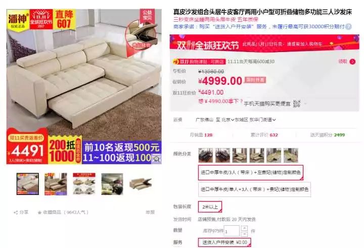 双十一装修值得买54：双11大牌功能沙发必看！（室内卧室实木复合简约白色套装包安装）