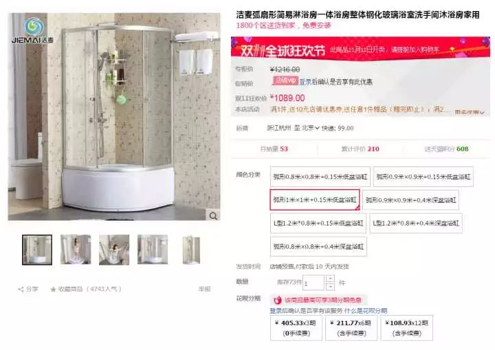 双十一装修值得买44：双11淋浴房必买清单！（整体浴室干湿分离弧形一字卫生间移门）