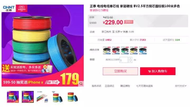 双十一装修值得买32：双11隐蔽材料攻略清单！