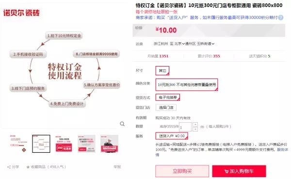 双十一装修值得买22：双11品牌地砖必买清单！