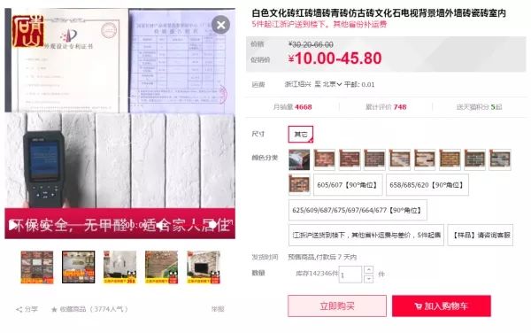 双十一装修值得买24：双11特色墙地瓷砖！