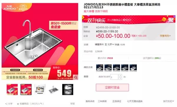 双十一装修值得买14：双11必看爆款厨房水槽！