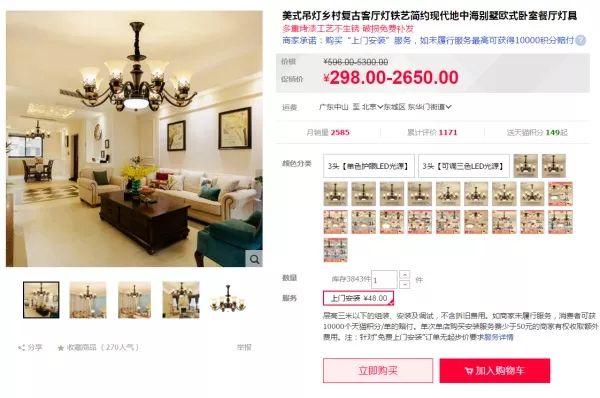 双十一装修值得买17：双11必买高颜值风格吊灯！