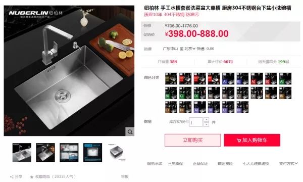 双十一装修值得买15：双11特色水槽好货清单！