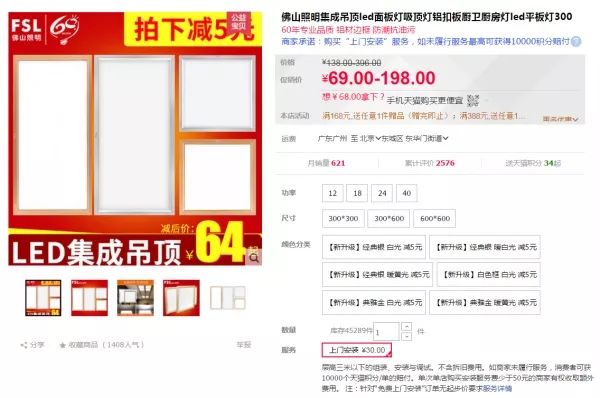双十一装修值得买10：双11必买集成吊顶平板灯！