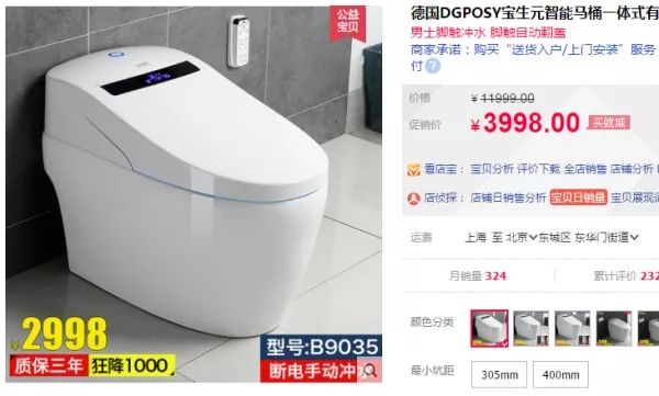 双十一装修值得买04：3000元档智能马桶！