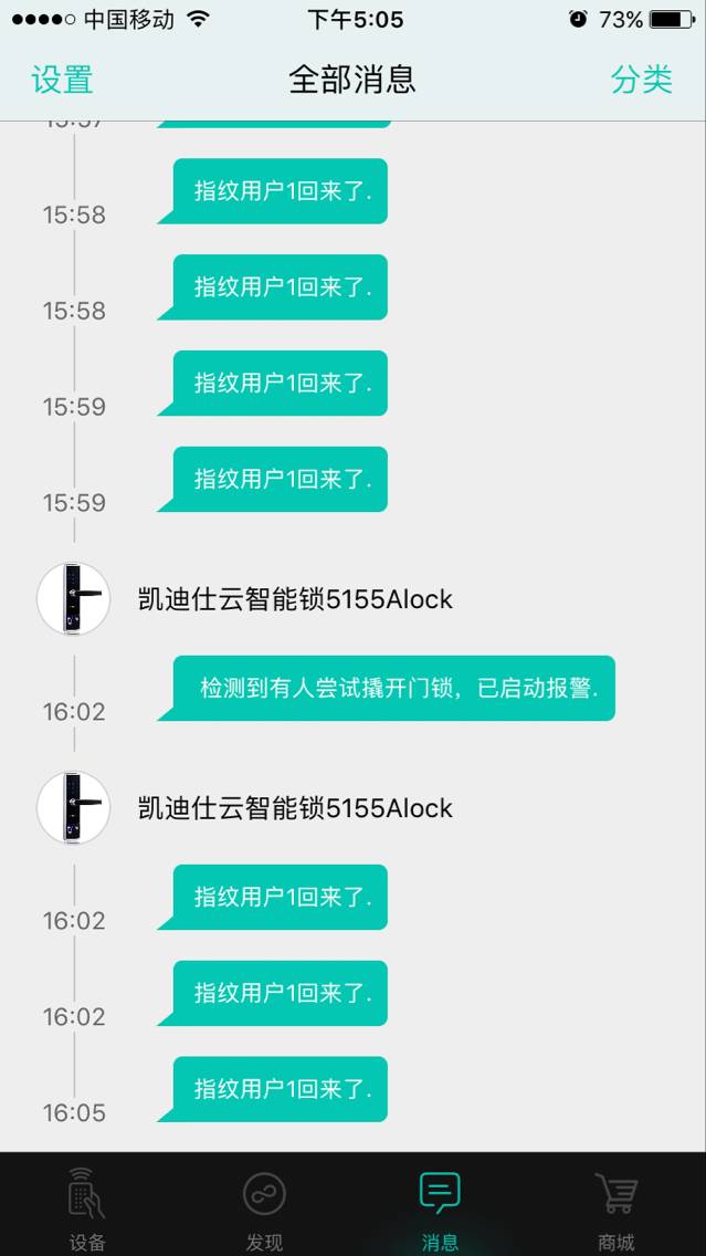 评测：指纹锁真的方便吗？