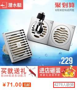 淘宝天猫地漏销量排行榜