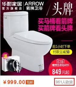 淘宝天猫马桶单品销量排行榜！