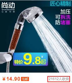 淘宝天猫花洒单品销量排行榜！
