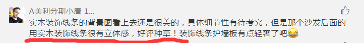 背景墙设计好却被吐槽？到底如何选！|「大家说」001