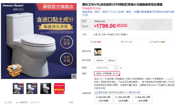 双12装修设计攻略B:双十二必买,『卫生间』什么值得买?(卫浴马桶花洒水龙头浴室柜地漏五金挂件脚垫) 双12装修设计攻略B:双十二必买,『卫生间』什么值得买?(卫浴马桶花洒水龙头浴室柜地漏五金挂件脚垫)
