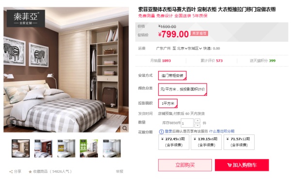双12装修风格攻略C:双十二必买,『家具』什么值得买?(客厅沙发茶几床衣柜床垫餐厅餐桌椅柜定制家具) 双12装修风格攻略C:双十二必买,『家具』什么值得买?(客厅沙发茶几床衣柜床垫餐厅餐桌椅柜定制家具)