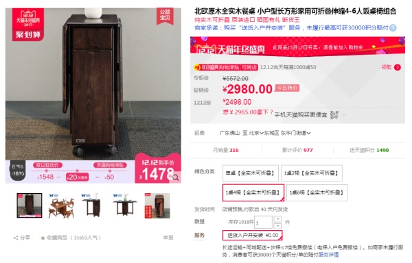 双12装修风格攻略C:双十二必买,『家具』什么值得买?(客厅沙发茶几床衣柜床垫餐厅餐桌椅柜定制家具) 双12装修风格攻略C:双十二必买,『家具』什么值得买?(客厅沙发茶几床衣柜床垫餐厅餐桌椅柜定制家具)