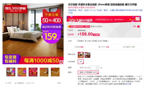 双12装修设计攻略D:双十二必买,『墙面地面』什么值得买?(墙面装修腻子硅藻泥壁纸乳胶漆地板瓷砖) 双12装修设计攻略D:双十二必买,『墙面地面』什么值得买?(墙面装修腻子硅藻泥壁纸乳胶漆地板瓷砖)