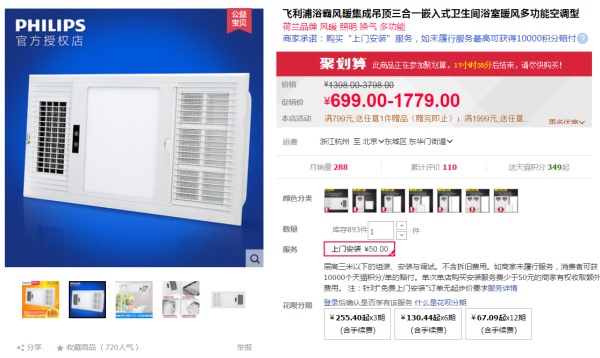 2017双十一装修设计攻略C:双11必买,厨卫吊顶篇(集成吊顶平板灯浴霸厨卫吊顶选材) 2017双十一装修设计攻略C:双11必买,厨卫吊顶篇(集成吊顶平板灯浴霸厨卫吊顶选材)