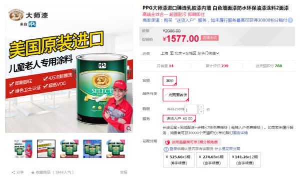 2017双十一装修风格攻略J:双11必买,墙面材料篇(乳胶漆壁纸硅藻泥壁纸壁布电视背景墙隐蔽材料) 2017双十一装修风格攻略J:双11必买,墙面材料篇(乳胶漆壁纸硅藻泥壁纸壁布电视背景墙隐蔽材料)